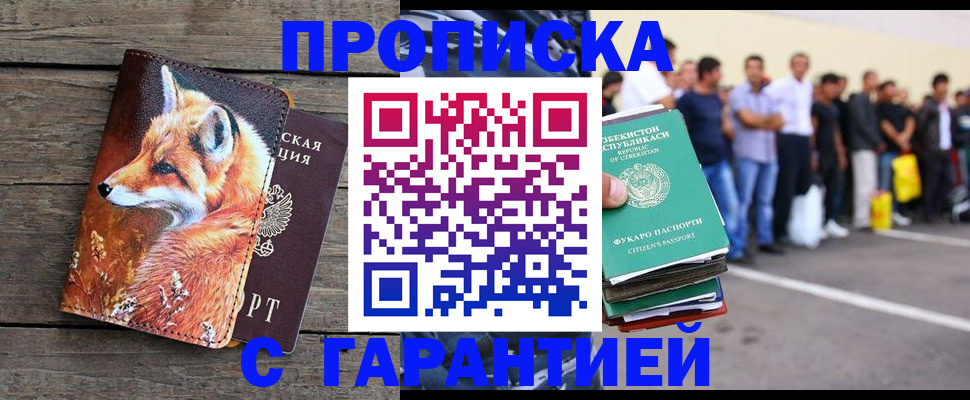 временная регистрация 2025 в Вологде