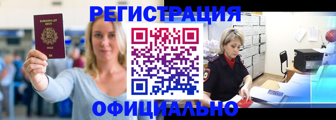 временная регистрация поиск в Вологде