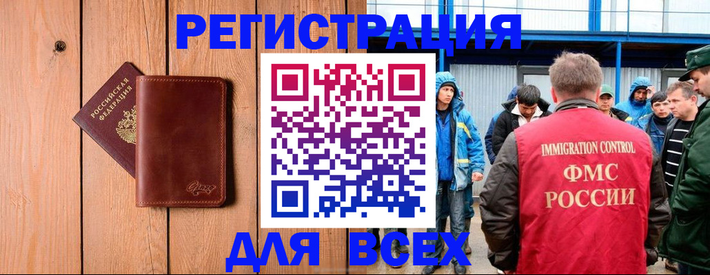 временная регистрация недорого в Вологде